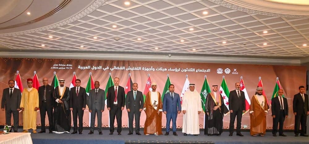 السودان يشارك في الاجتماع الثلاثين لرؤساء هيئات التفتيش القضائي بالدول العربية بسلطنة عُمان