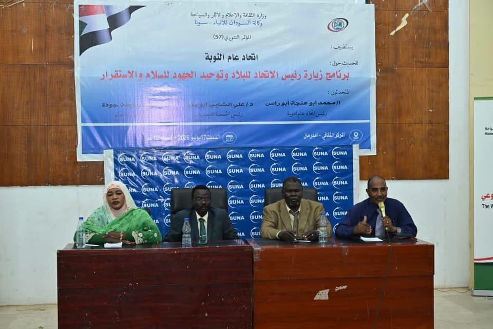 رئيس الجمعية العمومية لاتحاد النوبة يؤكد وقوف الاتحاد الكامل خلف القوات المسلحة